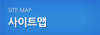 사이트맵